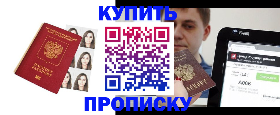 прописка иностранных граждан в Новоалтайске