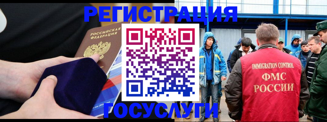 временная регистрация поиск в Новоалтайске